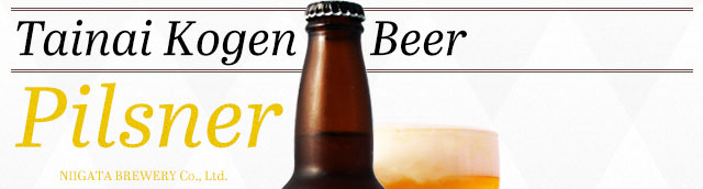 ピルスナーは定番ビール
