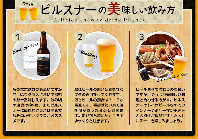 美味しい飲み方