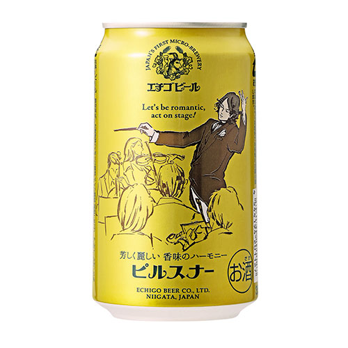 ［エチゴビール］ピルスナー缶：350ml×24本セット