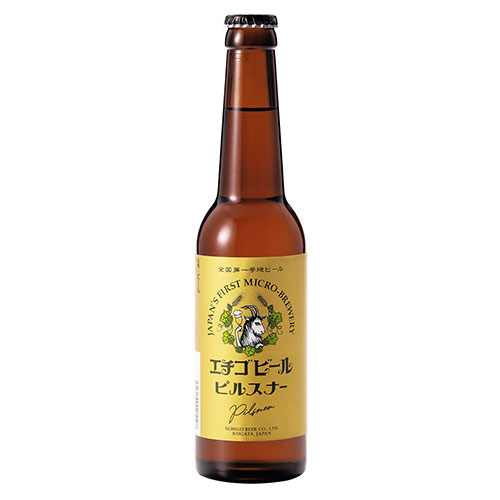 ［エチゴビール］ピルスナー瓶：330ml×12本セット