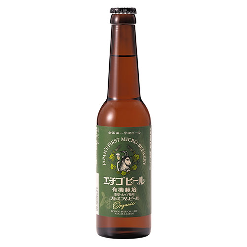 ［エチゴビール］有機栽培プレミアムビール瓶：330ml×12本セット